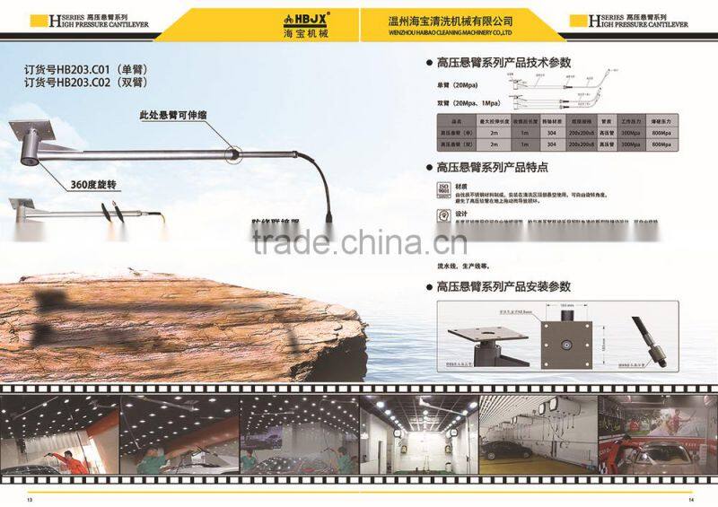 Washing equipment in washer shop/Swingarm