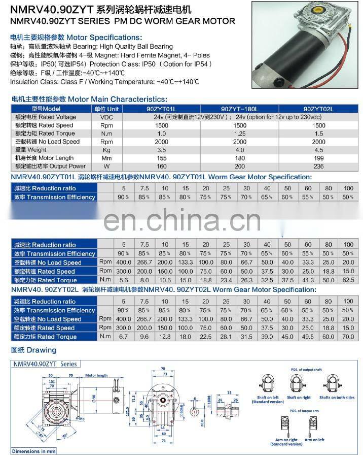 Automatic Stair Lifting Gate Lifting DC Motors, Worm Gear Version Option