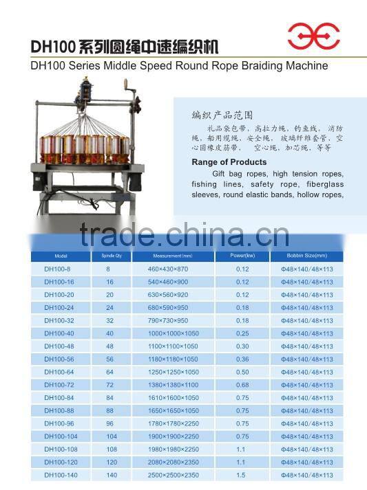 48 Spindle Middle speed high tension rope braiding machine