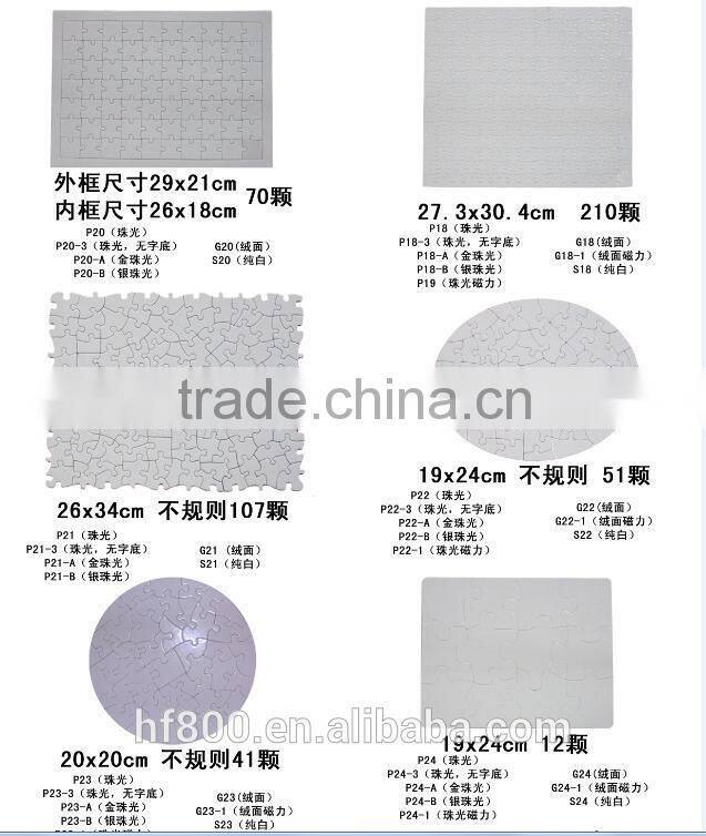 whole sale sublimation blank jigsaw puzzles for heat transfer