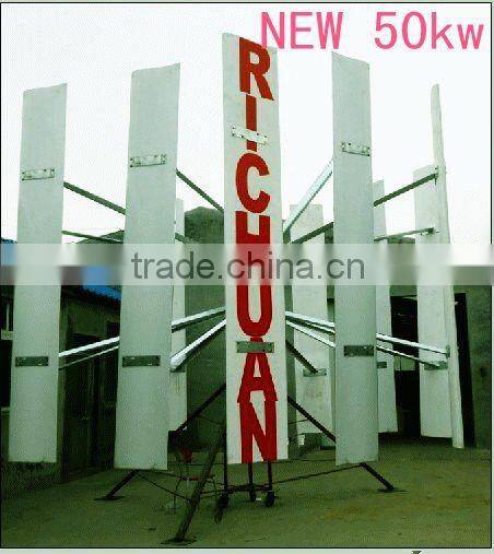 OFF-GRID RCVA-50kw 50kw Vertical Axis Wind Turbine Generator