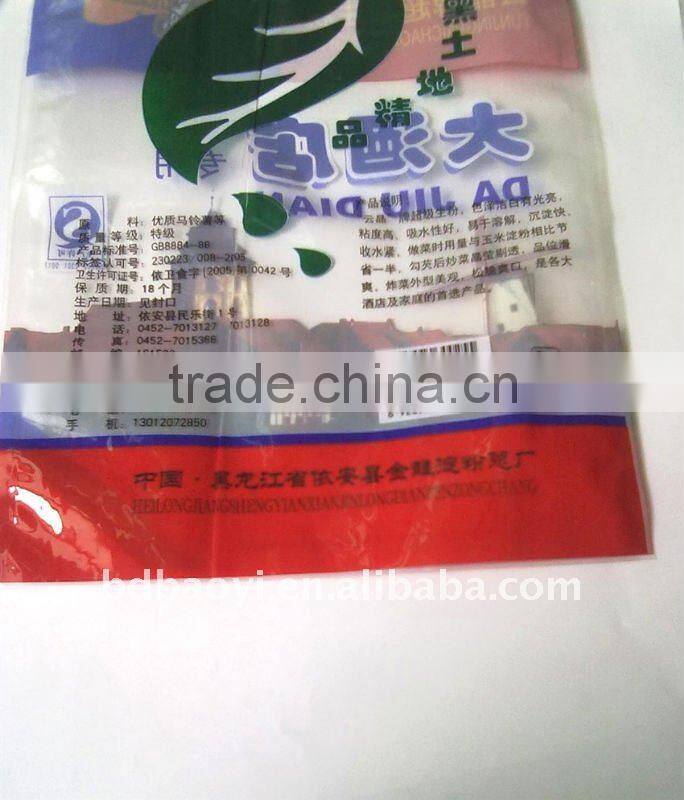 Hot sell three side seal wheat flour packaging bags 2250g