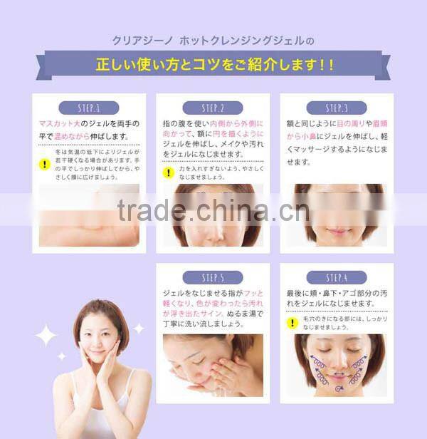 Cg Hot Cleansing Gel 200g made in Japan Hyaluronic Acid Collagen