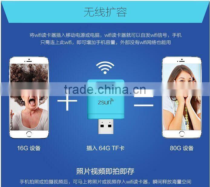 2015 Newest Wireless sd Card Reader Support for Android /ios systerm wifi sd card reader USB interface