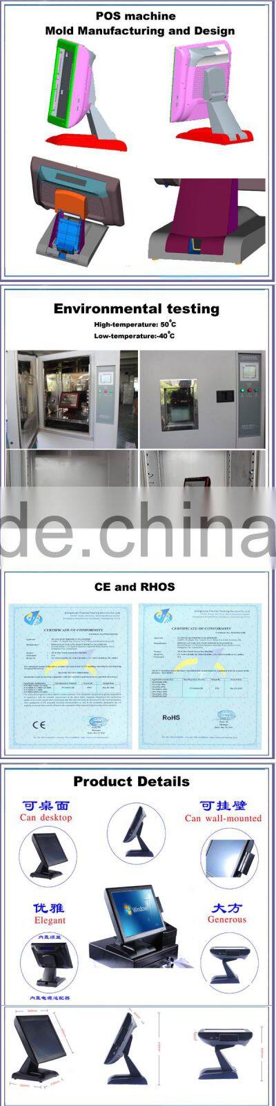 2015 pos all in one and wall mount