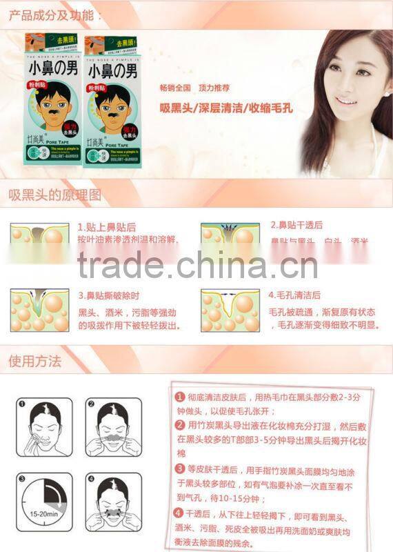 High Quality Deeply Blackhead Removal Nose Pore Strips