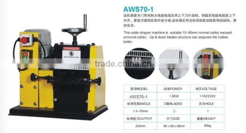 AWS70-1 Scrap Wire Cable Stripping Machine cable stripper 2-70mm