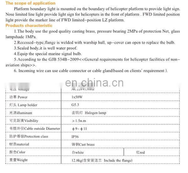 CXDJ type LED platform boundary light