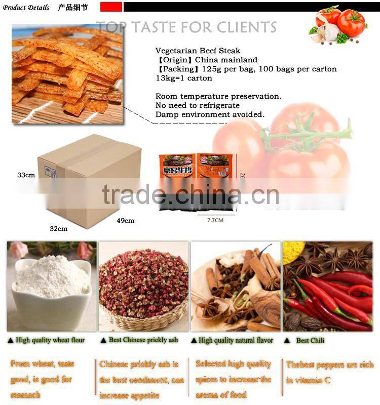 Vegetarian beef steak FMCG cheap price spicy hot-sale hot selling OEM packing