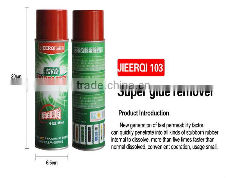 JIEERQI 103 high-end remove glue for leather