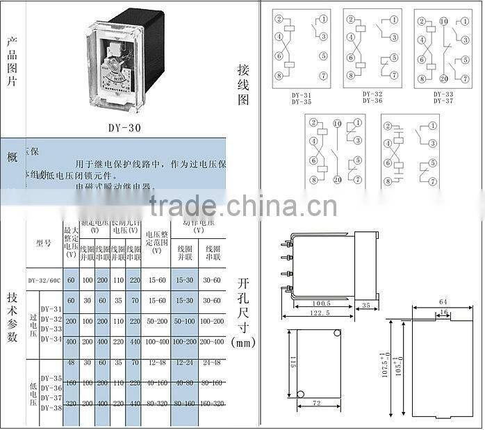 JY-31 electric motor start relay