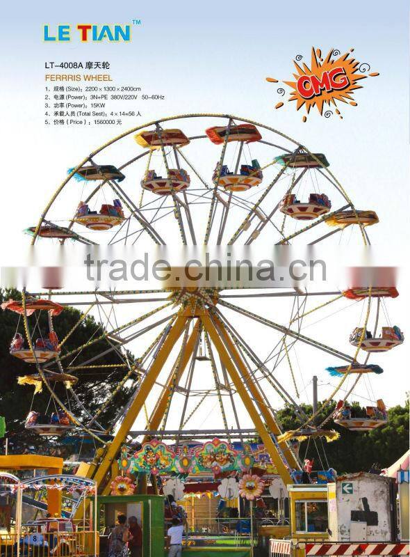 2014 best quality theme park rides for sale LT-4011A