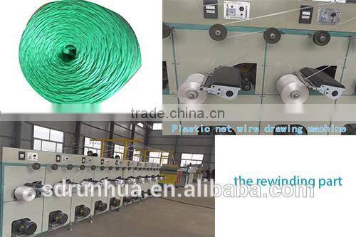 pe flat yarn making machine