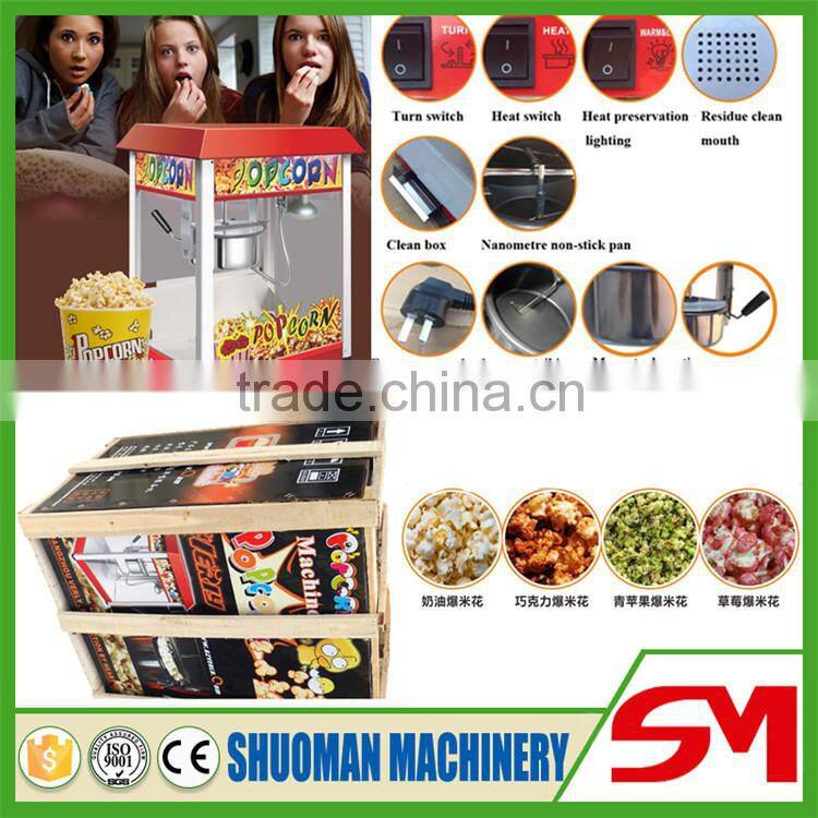 High quality food hygiene standards popcorn machine commercial
