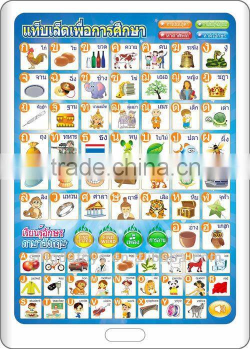 QT0228 Thai and English language kid learning machine