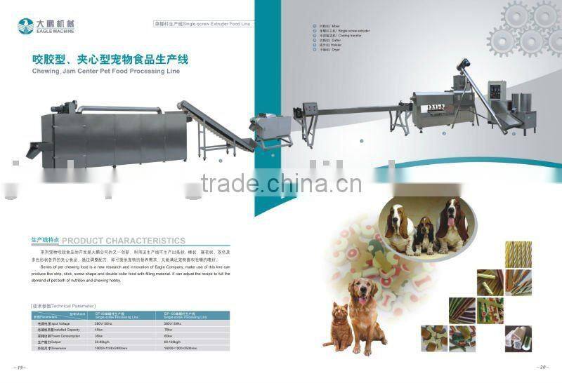 DPS-100 chewing dog/pet food pellet extrusion line /making equipment/manufacture line /processing line/making plants in china