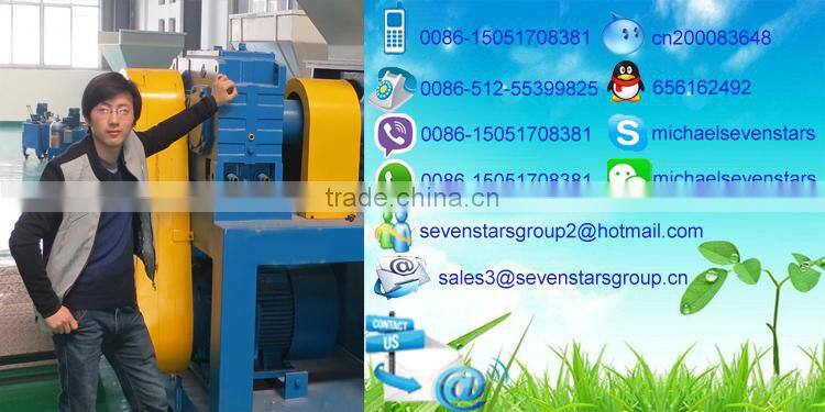 high speed film agglomerator/plastic film agglomerator/film agglomerator