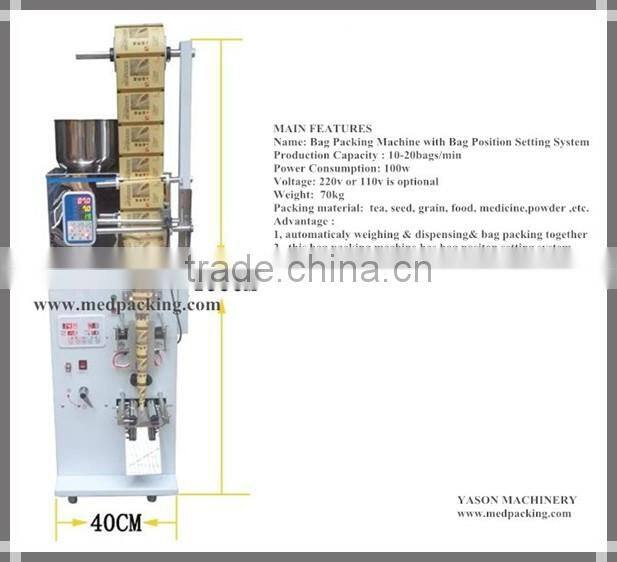 2-99g Bag Packing Machine with Bag Position Setting System
