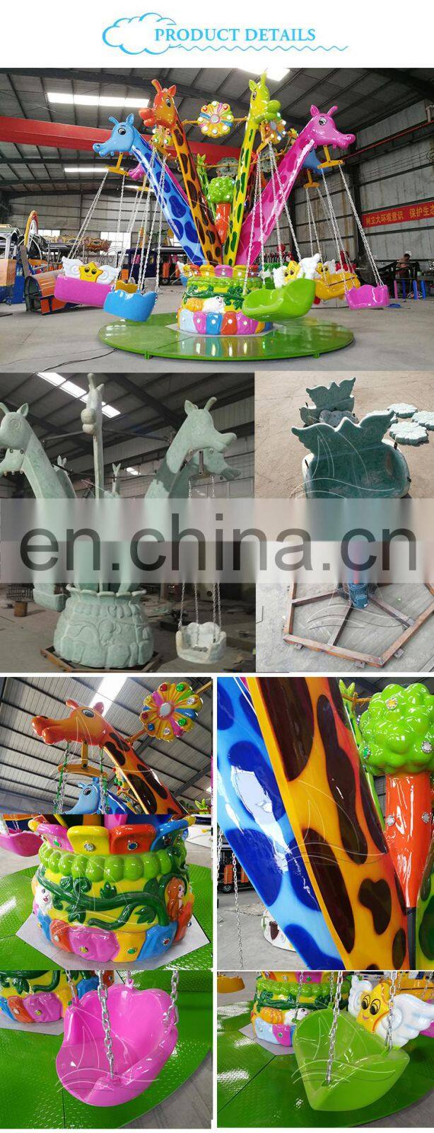 Amusement Park Swing Rides Rotate Attraction Mini Giraffe Flying Chair For Sale