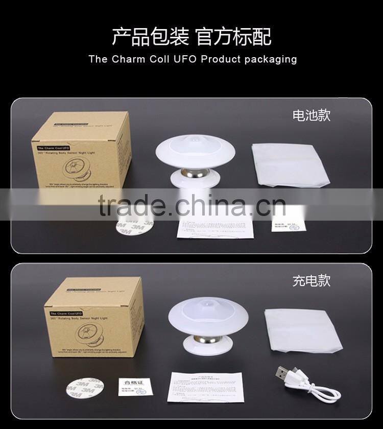 New Arrival Creative Cool UFO 360 Revolve Lighting Lamp, USB Charge LED Human Body Sensor Night Light