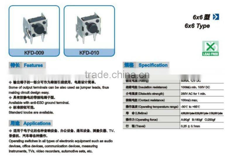 KFC-1101 tact switch