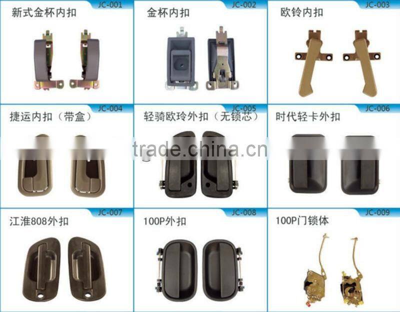 INSIDE DOOR OPENER FOR FOTON PARTS/FOTON AUTO PARTS/FOTON SPARE PARTS