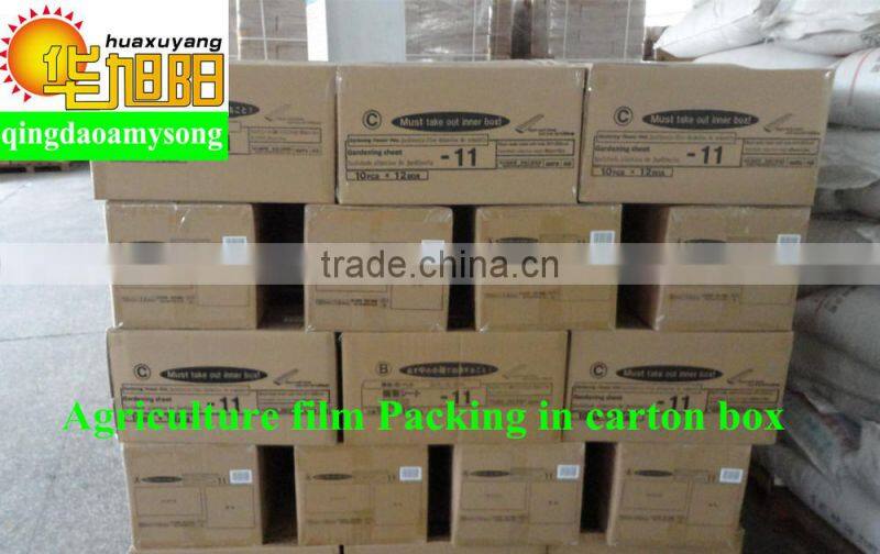 Qingdao huaxuyang supply 3 layers Blow molding perforated agricultural polyethylene sheet