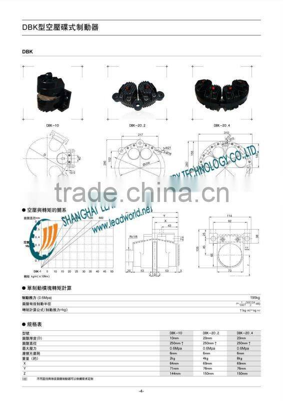 aircooled pneumatically controlled brakes and clutches