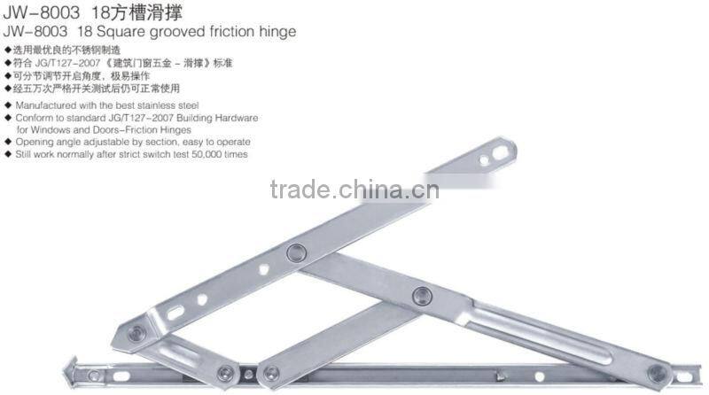 JW8003 friction stay