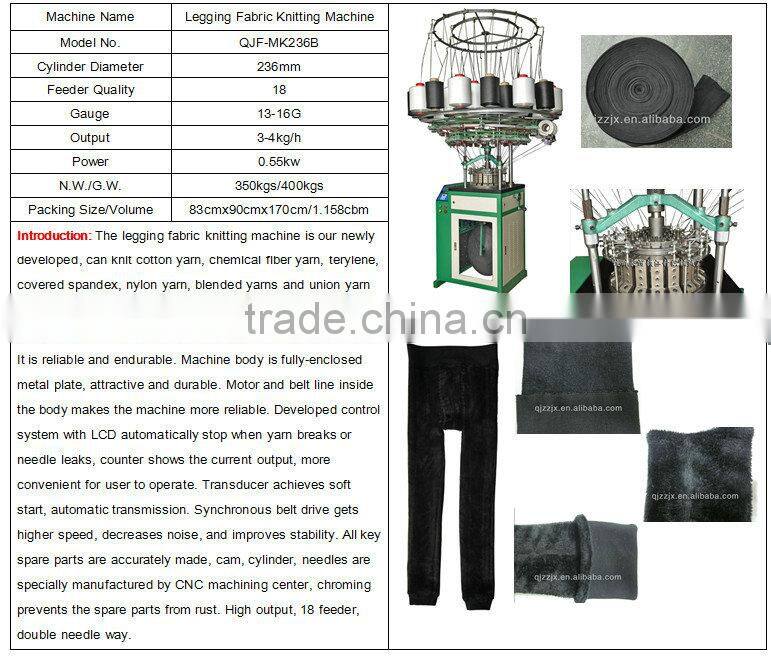 QJF-MK-236B Legging Fabric Knitting Machine