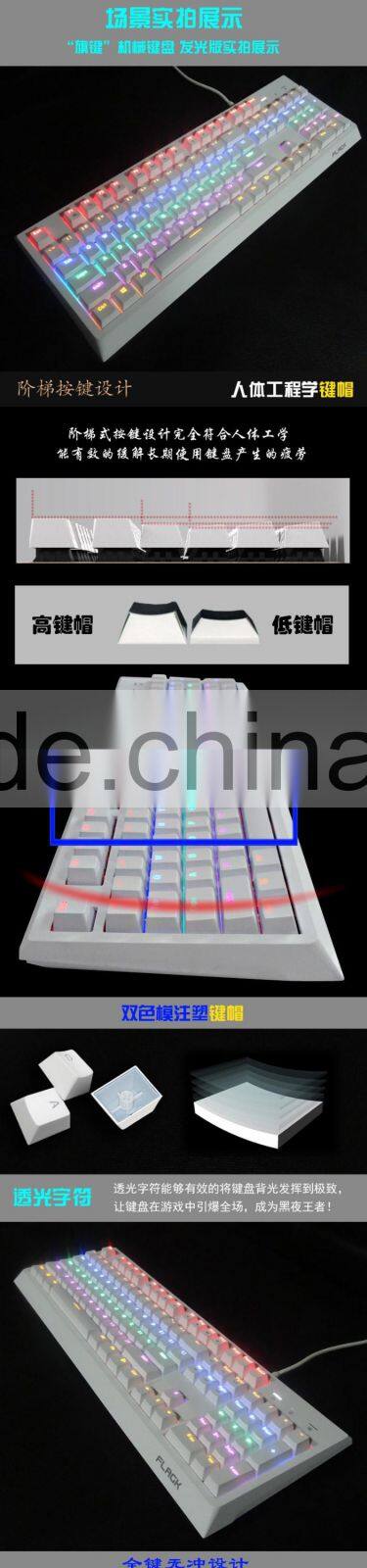 2016 new keyboard computer keyboard backlight mechanical keyboard for gaming