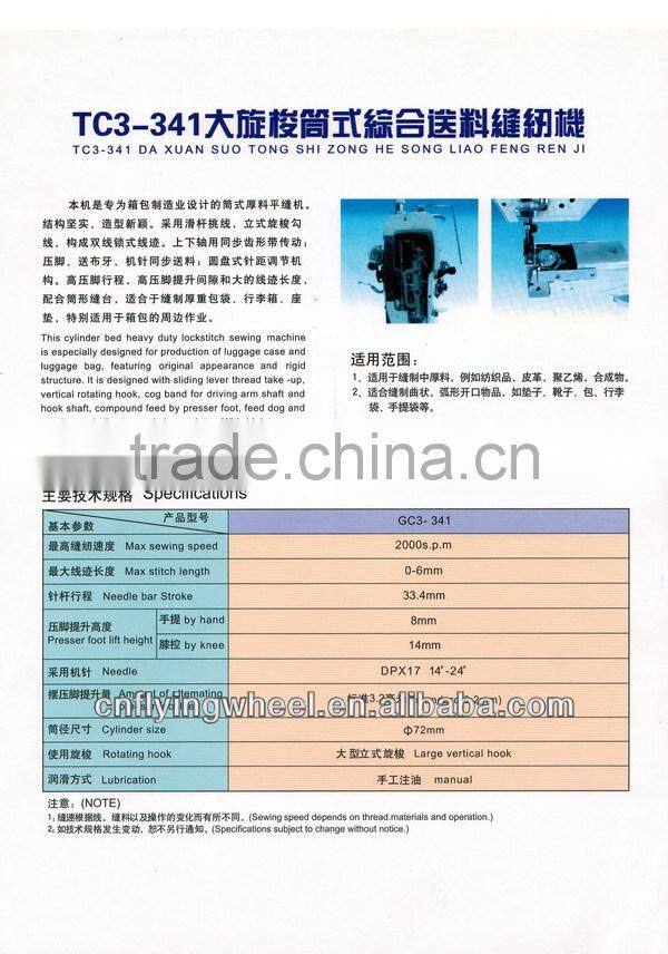 TC3-341 Brosister industrial sewing machine