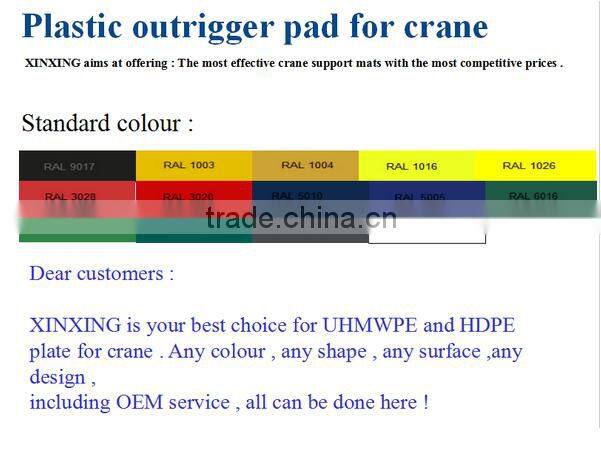 UHMWPE heavy load capacity outrigger pads for crane