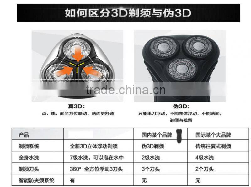 strong 3D hair shaver, rotary shavor, waterproof electric shavor