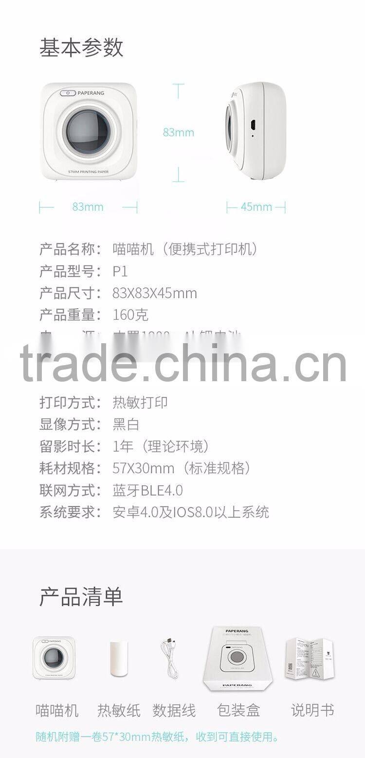 printing machine in digital printers, print machine for portable, paper printing machine ,small smart pocket print machine