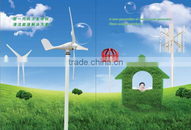 100W 3 Blades Vertical Axis Wind Turbine Generator