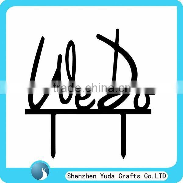 "We Do" Bride & Groom Party Favors Decor Acrylic Wedding Cake Topper