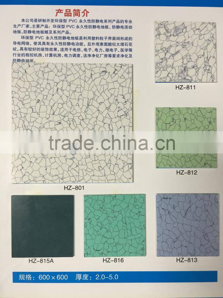 ESD PVC tiles,antistatic floor tile factory