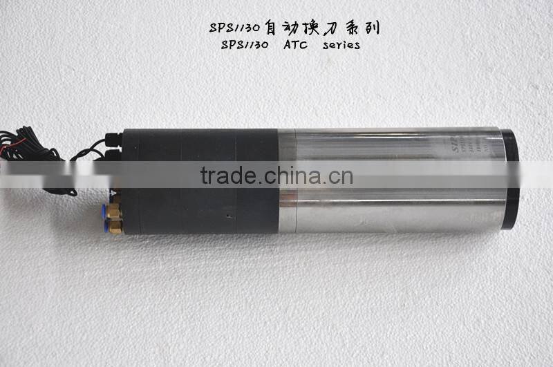CNC machine ATC water cooled spindle motor