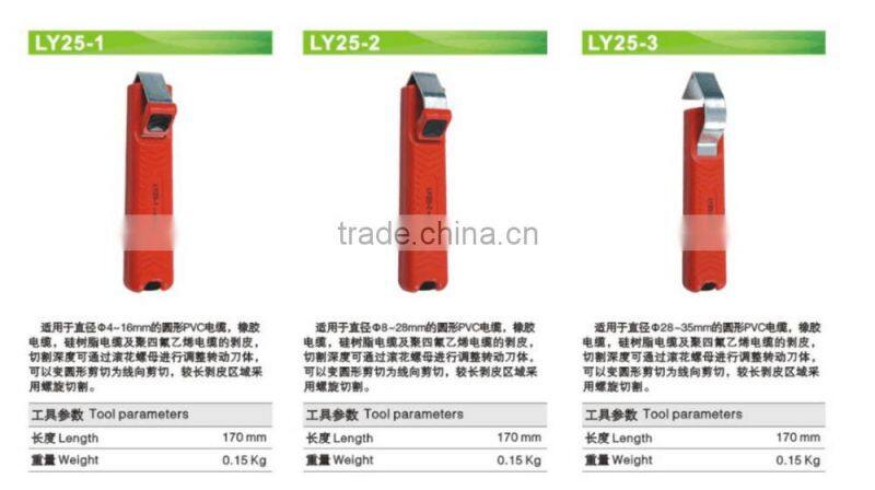 LSDbrand Mini cable stripper tool LY25-4 Stripping function of cables diameter 35~50mm