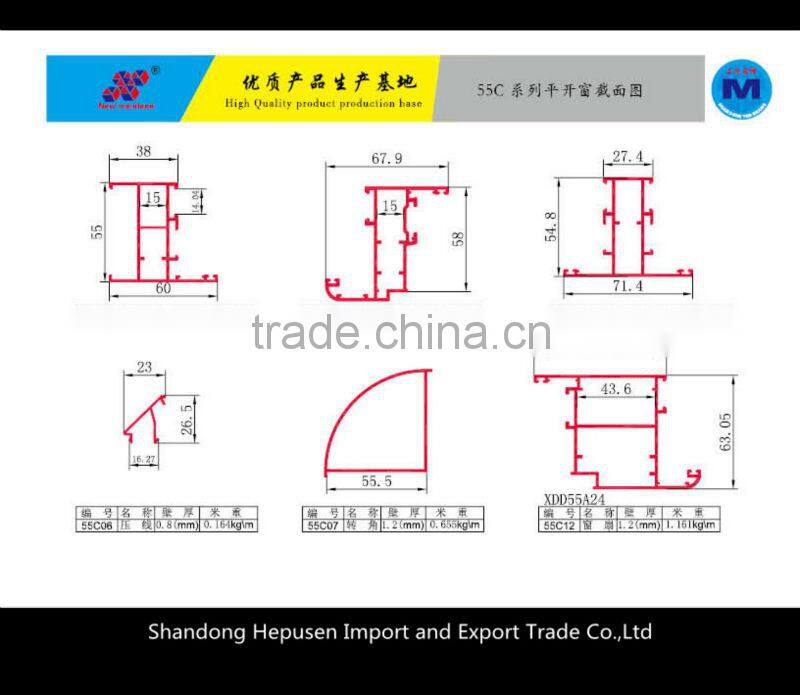 aluminum extruded profiles for 55C series casement window