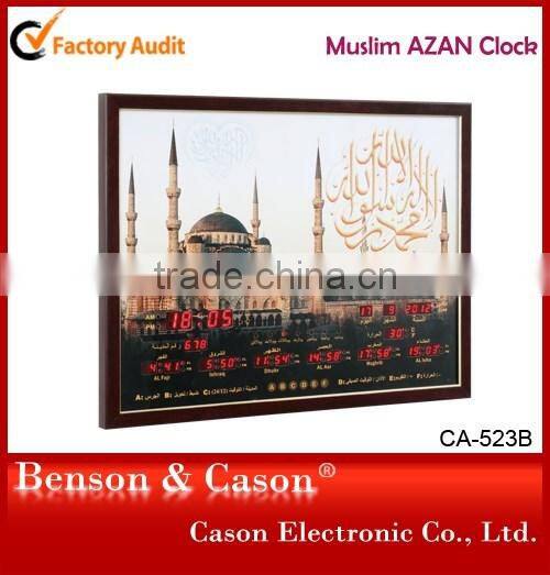 Cason Azan Alarm Clock