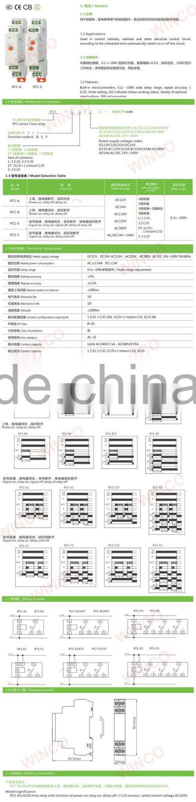 RT2-A RT2-E Time Relay