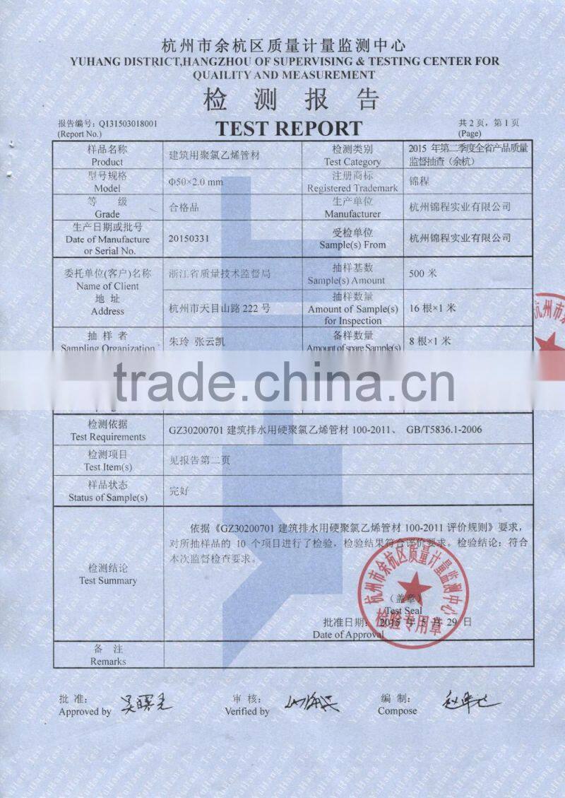 Trad assurance PVC water pipe drainage pipe