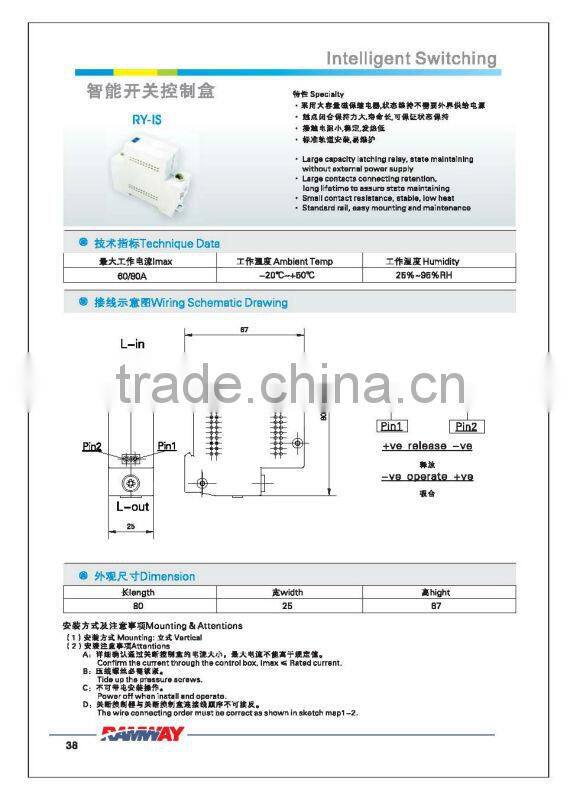 RAMWAY RY-IS-60/80A smart home, the guide rail type, wireless remote control switch