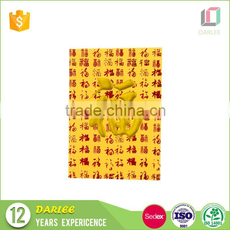 2017 China factory hot foil stamping chinese new year mini pocket