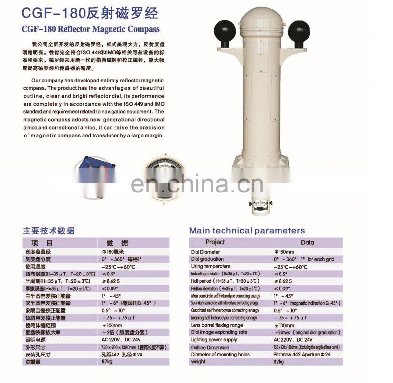 Marine electronics nautical navigation communication high accuracy 165mm steering course heading reflector magnetic compass