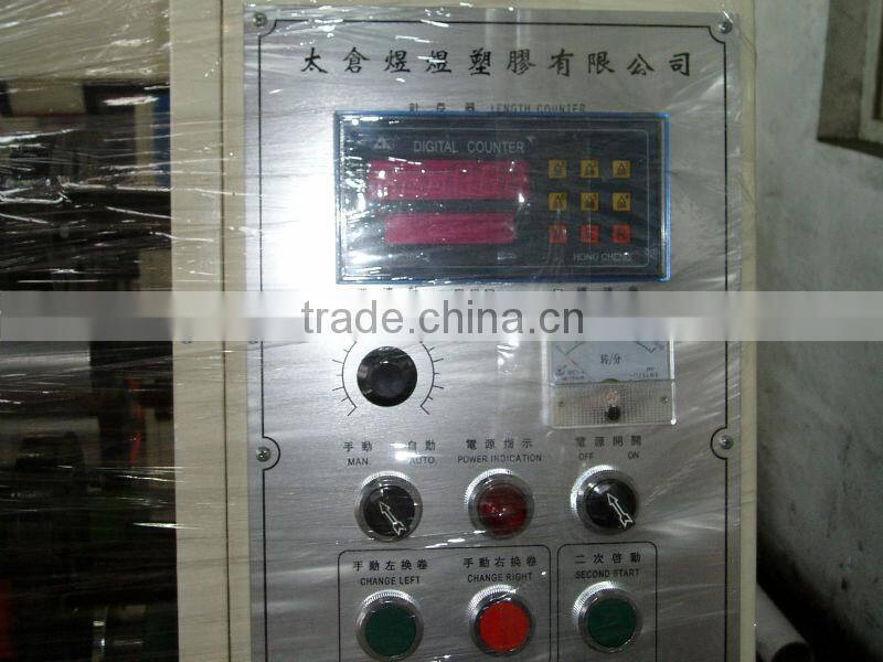 YU-202 opp tape cutting machine