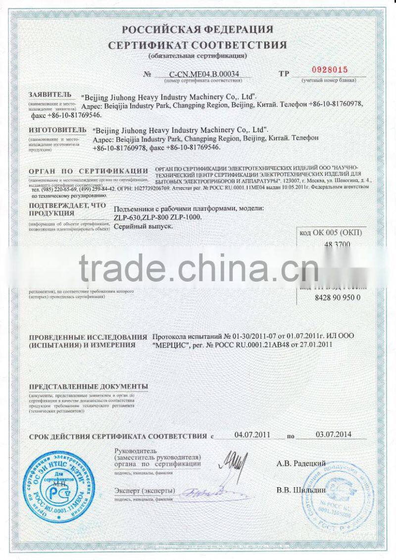 ZLP630 aluminum material suspending platform