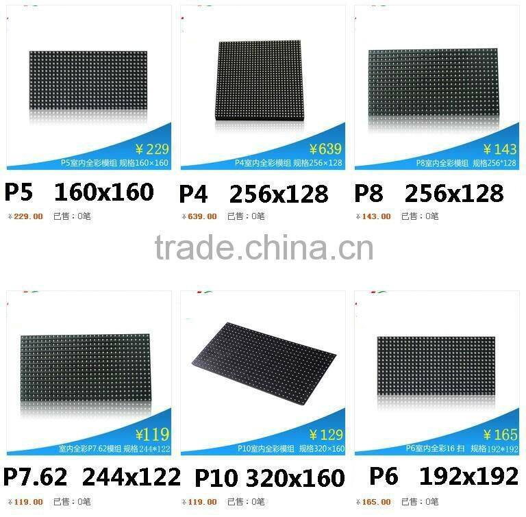 P16 RGB 256 X 256 low power outdoor P16 led display module